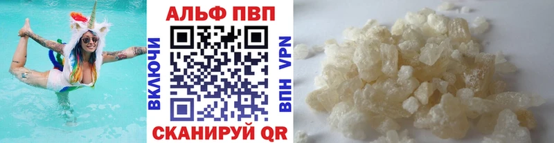 Alfa_PVP СК КРИС  купить   Аша 