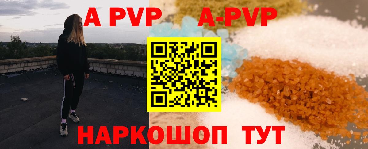 Alpha-PVP Соль  A-PVP СК КРИС  закладки  Alpha PVP  Аша  А ПВП кристаллы  Вход с VPN 