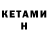 МЕТАДОН кристалл HL W