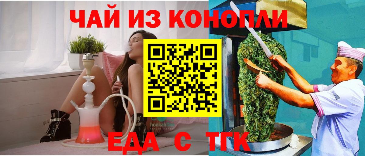 Аша  Canna-Cookies марихуана  Вход с VPN 