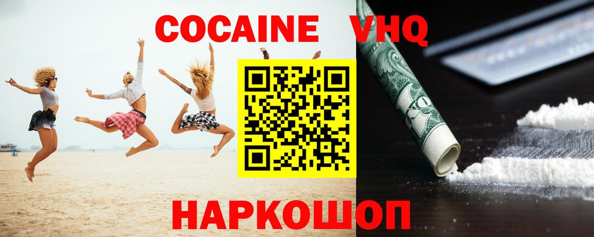 COCAIN VHQ Аша
