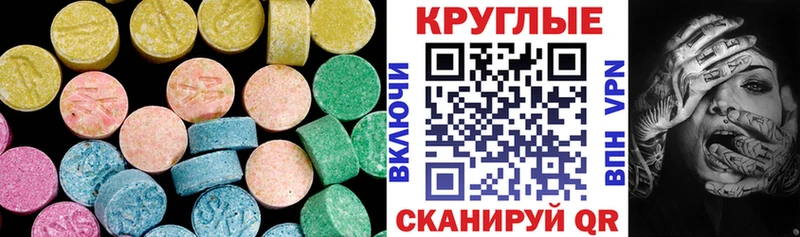 МЕГА зеркало  Аша  Экстази таблы 