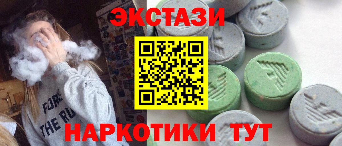 Экстази Cube Аша