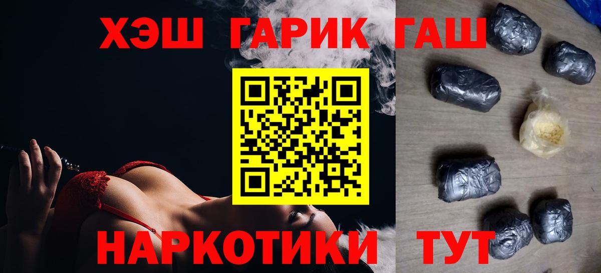 ГАШ гарик Аша