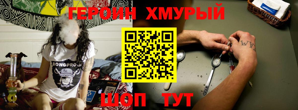 ГЕРОИН VHQ Аша