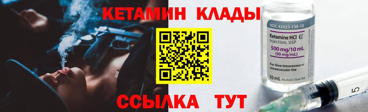 Кетамин VHQ Аша