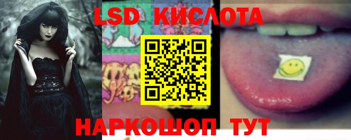 LSD-25 экстази кислота  ЛСД экстази ecstasy  Аша  Вход с VPN 