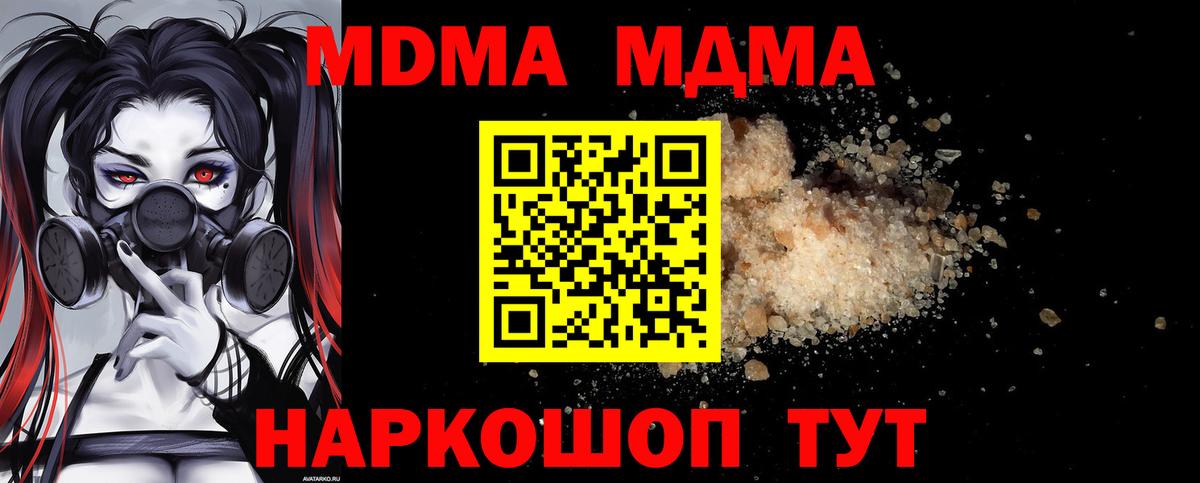 MDMA молли  МДМА Molly  MDMA  Аша  Вход с VPN 