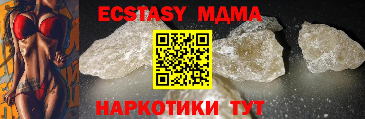 MDMA Molly Аша