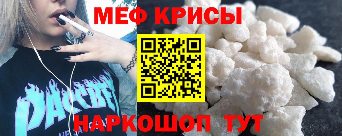 Аша  Мефедрон mephedrone  МЕФ  Вход с VPN  МЕФ  Меф кристаллы 