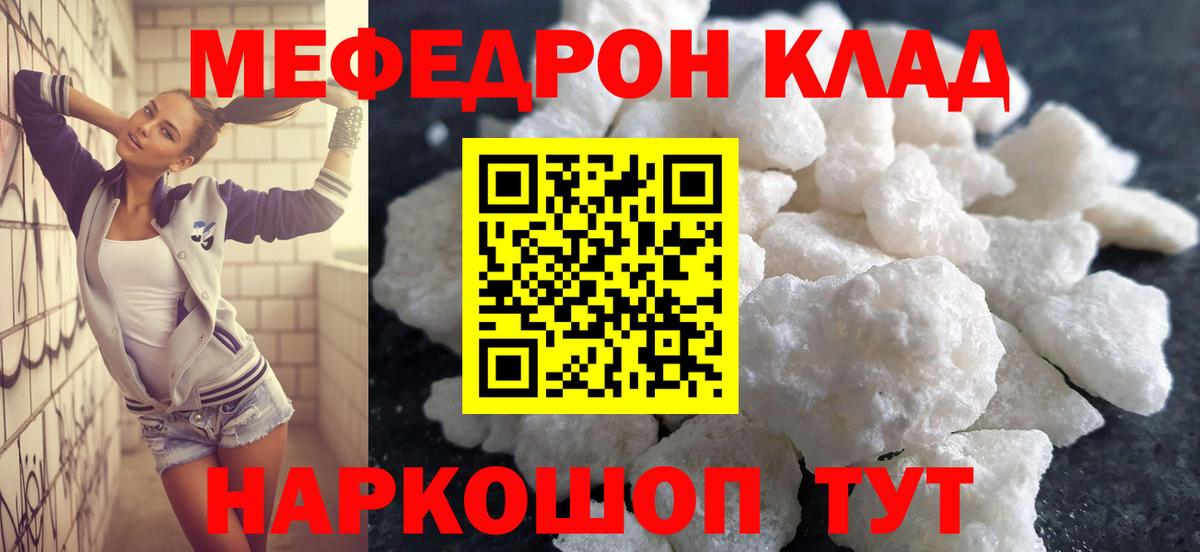 Мефедрон  Аша