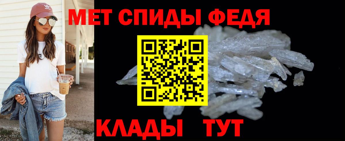МЕТАМФЕТАМИН кристалл  Вход с VPN  Аша 