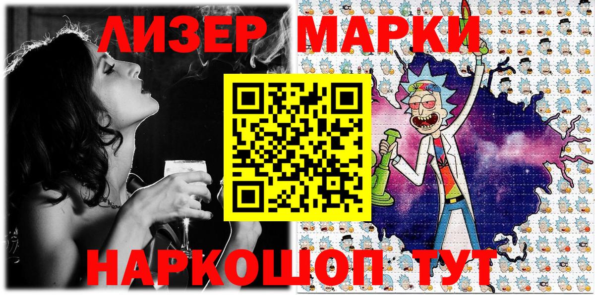 Марки 25I-NBOMe 1500мкг  Вход с VPN  Аша 
